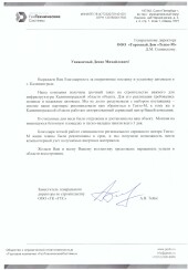 ОOО «ТОРГОВАЯ КОМПАНИЯ «ГЕОТЕХНИЧЕСКИЕСИСТЕМЫ»